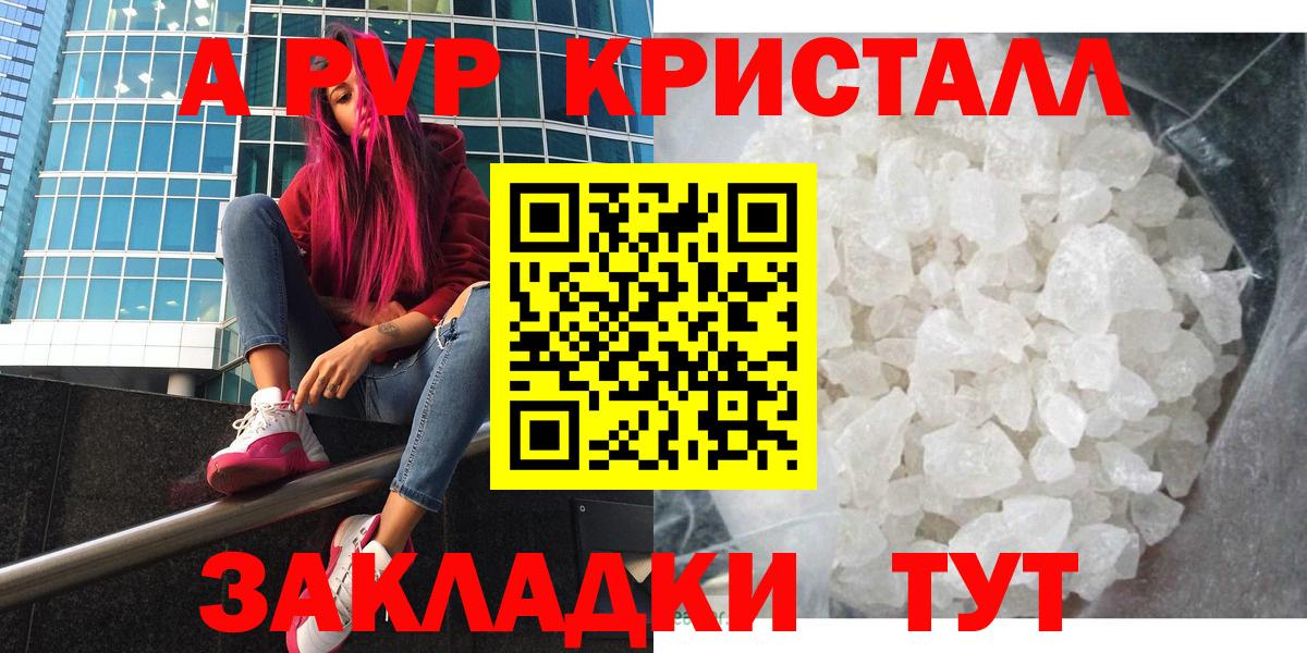 Alpha-PVP крисы CK Губкин