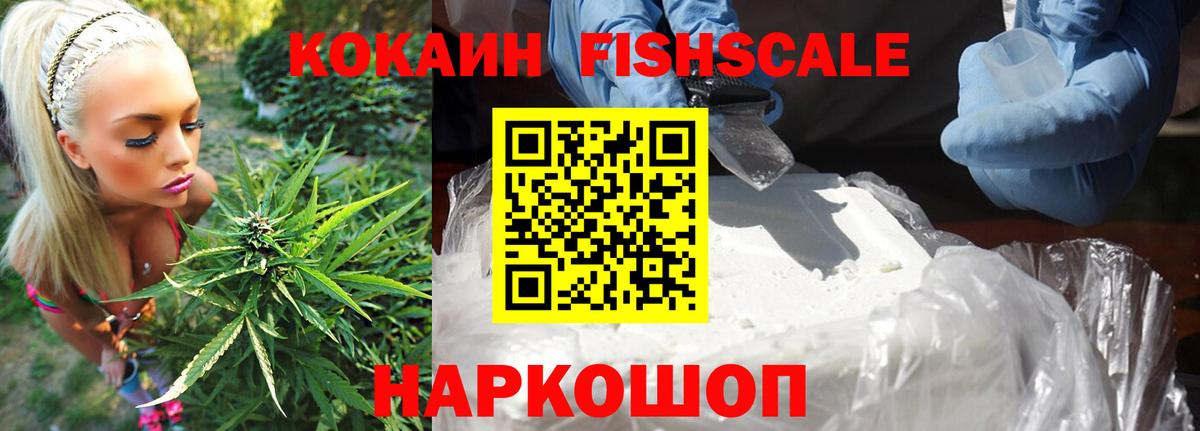 Кокаин Перу  Cocaine 97%  Губкин  COCAIN  Вход с VPN 