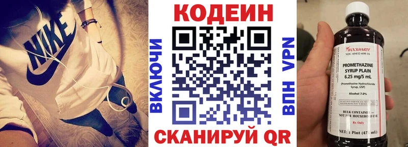 Кодеиновый сироп Lean Purple Drank  как найти   Губкин 