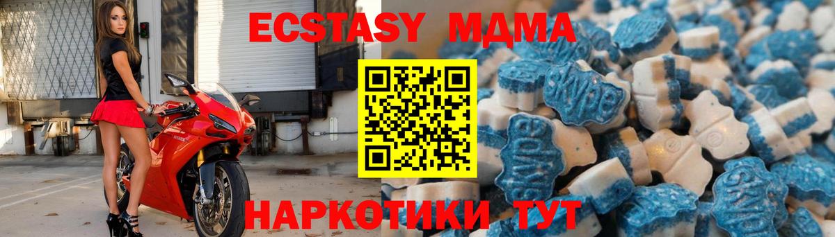 ЭКСТАЗИ 280мг  Вход с VPN  Губкин 
