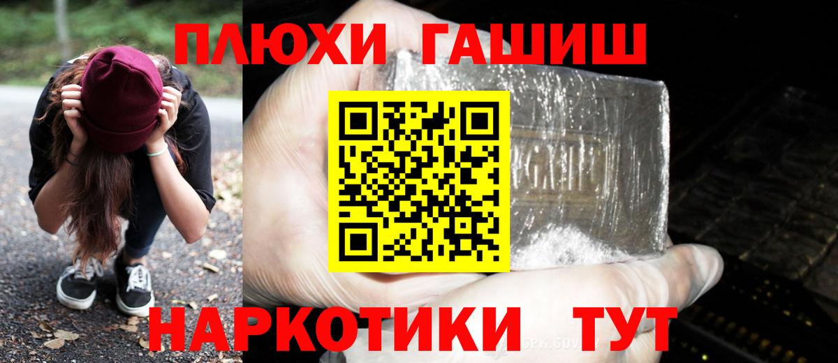 Губкин  ГАШИШ Premium  ГАШ Cannabis  Вход с VPN 