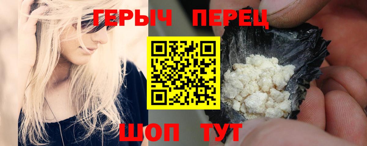 Героин гречка  Вход с VPN  Губкин 