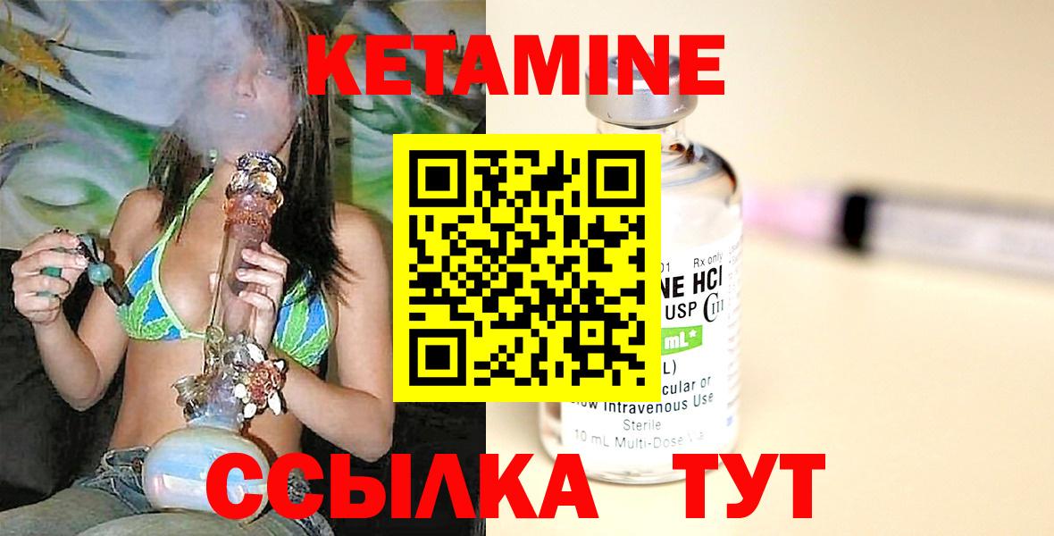 Кетамин VHQ Губкин
