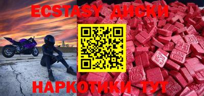 ECSTASY Будённовск
