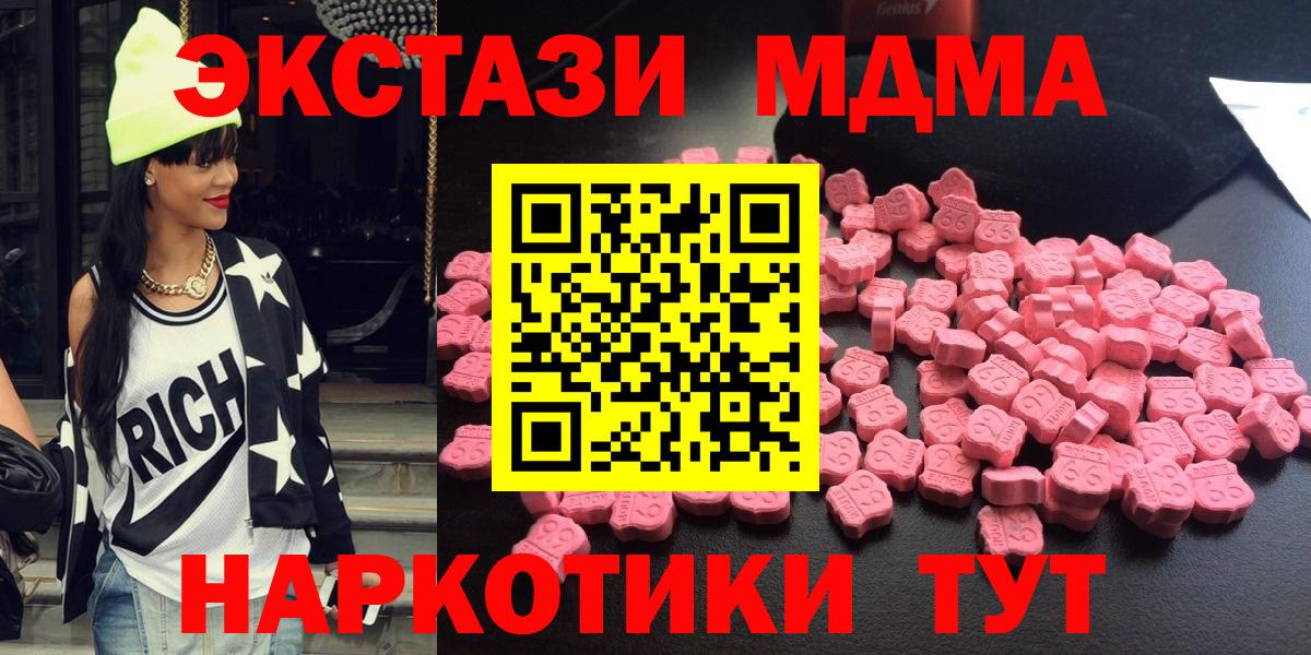 Губкин  MDMA молли  MDMA  Вход с VPN  МДМА crystal 