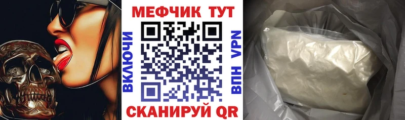 МЯУ-МЯУ мяу мяу  как найти закладки  Губкин 