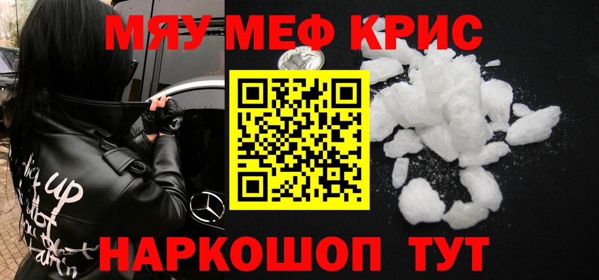 МЕФ  Меф VHQ  Вход с VPN  МЕФ мука  Губкин 
