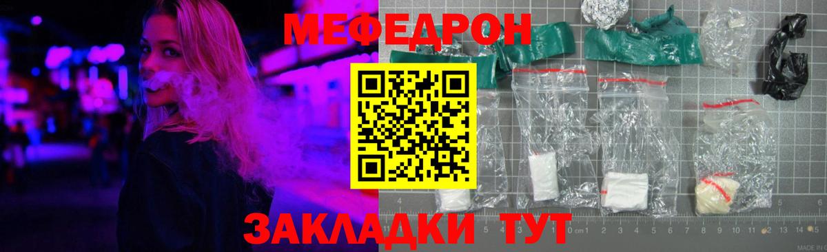 Меф кристаллы Губкин