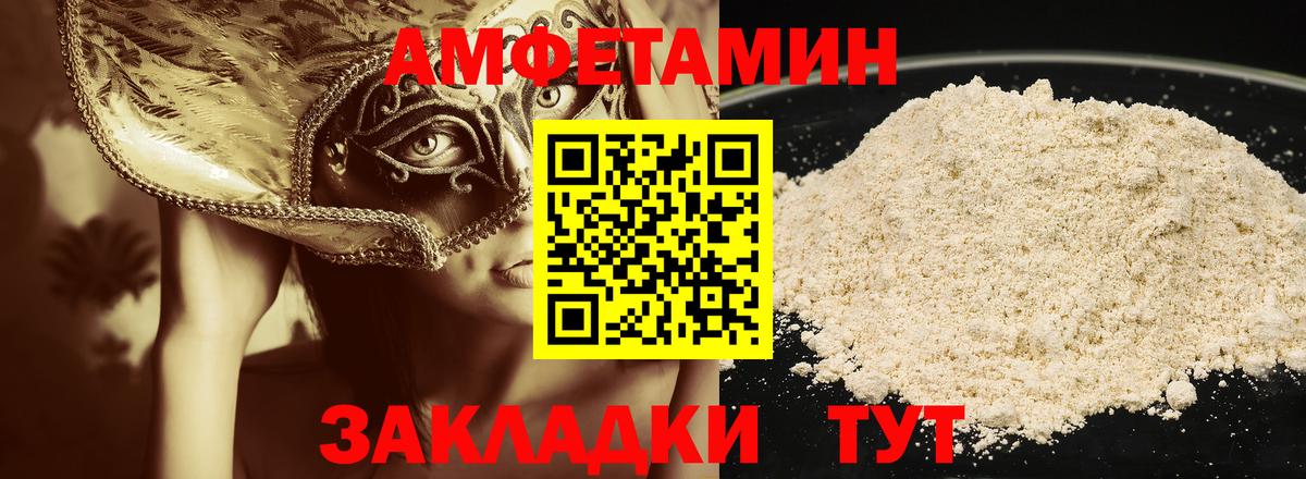 Губкин  Первитин пудра  Вход с VPN 