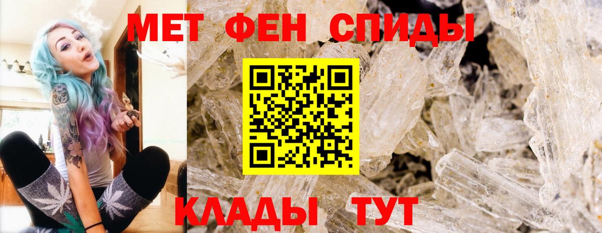 Первитин мет Губкин