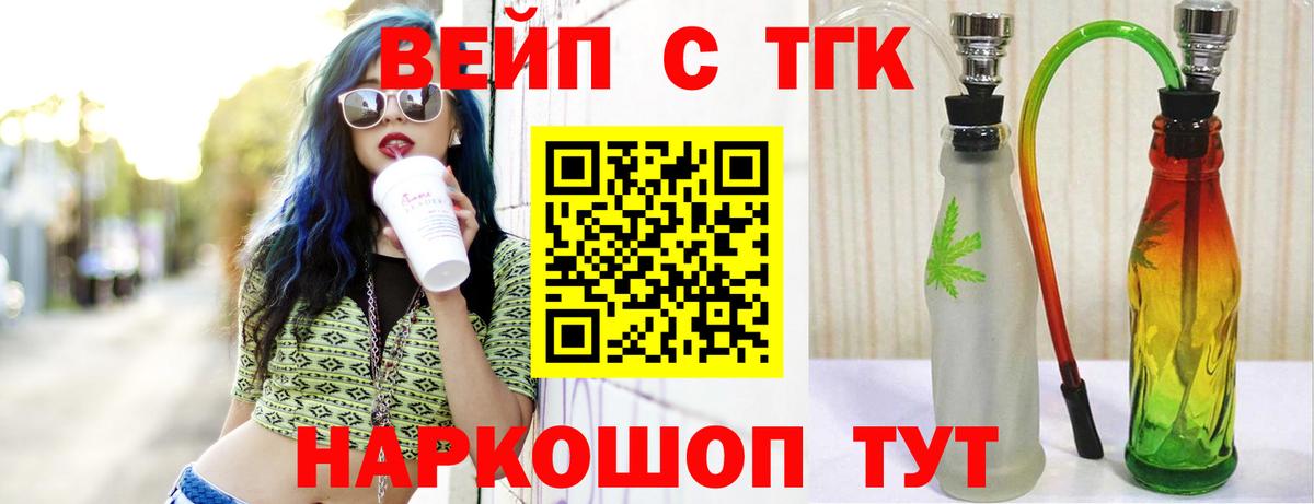 ТГК гашишное масло  Вход с VPN  МЕГА вход  Губкин 