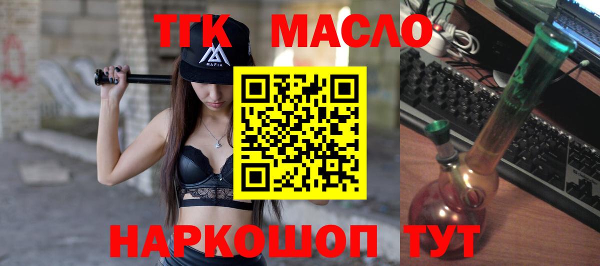 Дистиллят ТГК THC oil Губкин